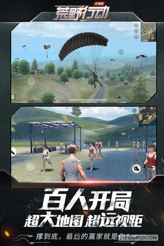 荒野行动pc端AMD