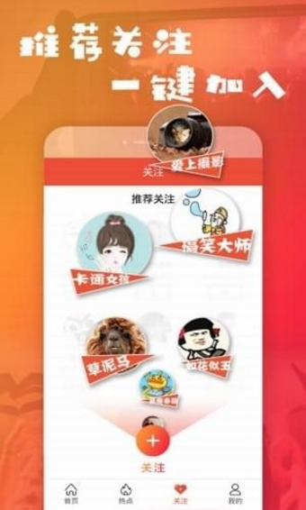 乐疯小视频2