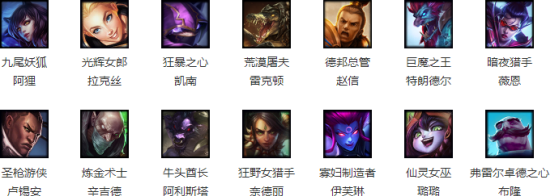 lol2017年12月20日免费英雄更换公告