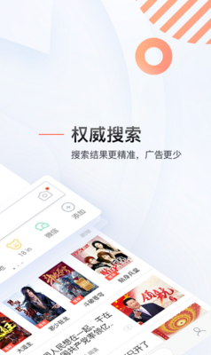 搜狗搜索2018最新安卓版