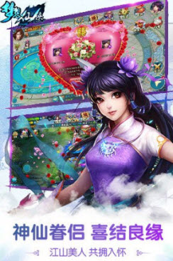 梦想仙侠