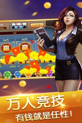 天府棋牌1