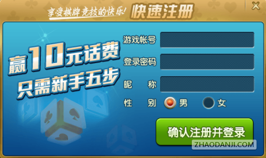 天府棋牌