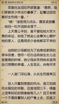 免费离线听书app1