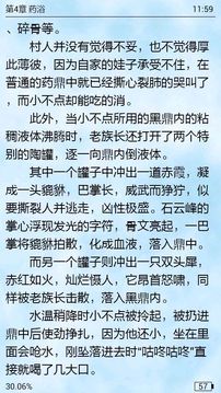 免费离线听书app4