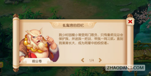 梦幻西游手游红尘事奇人异士活动怎么玩