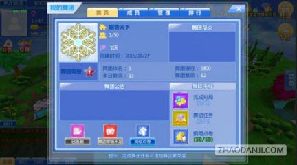 炫舞浪漫爱