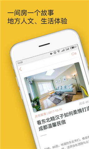 日租房客栈1