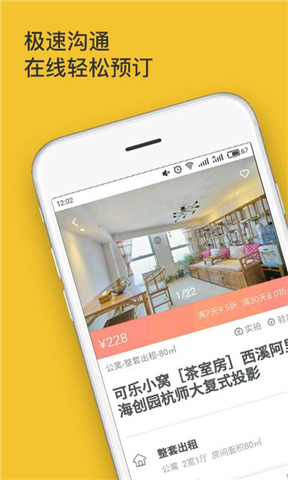 日租房客栈3
