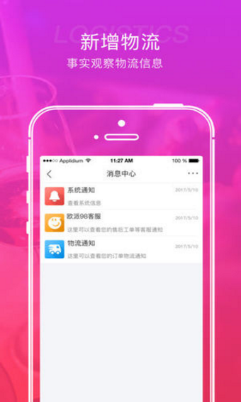 欧派982