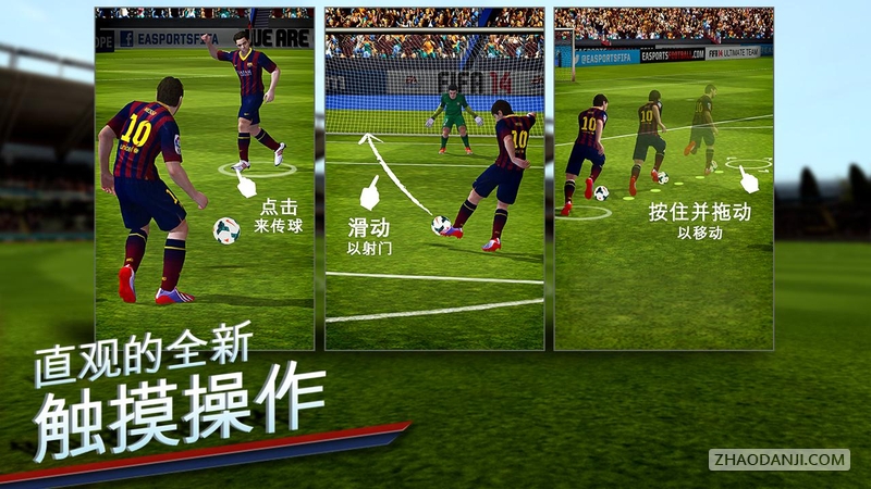 FIFA 14手游全解锁版