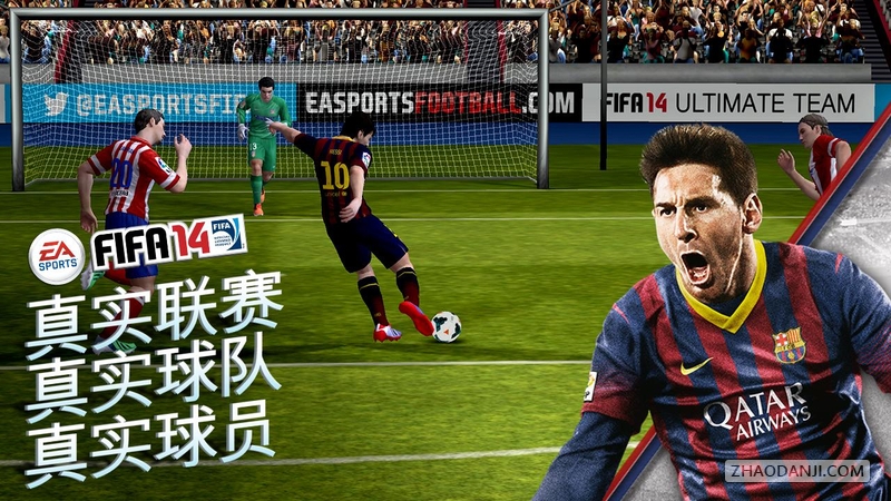 FIFA 14手游全解锁版