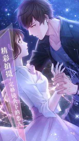 恋与制作人快速升级辅助版