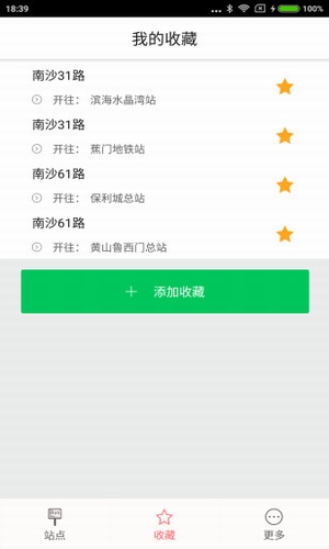 南沙交通2