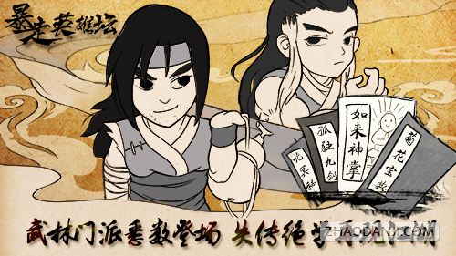 暴走英雄坛属性怎么点