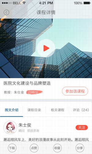 医管界1