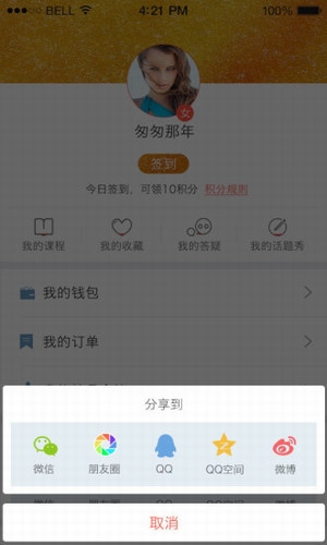 医管界2