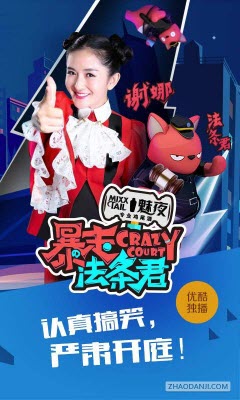 优酷去广告破解版