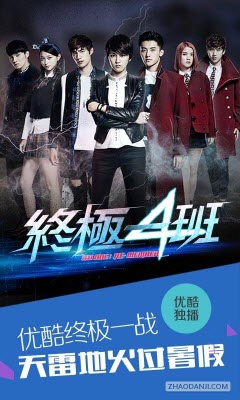 优酷去广告破解版