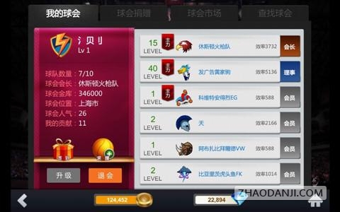 最篮球官方版