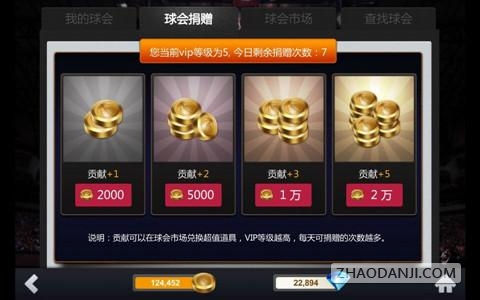 最篮球官方版