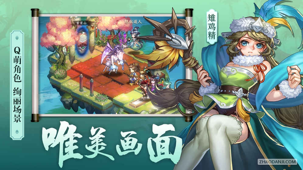 修仙去也无限元宝版