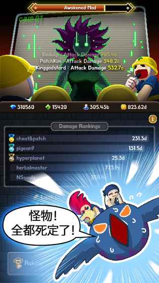 电子娱乐守护队2