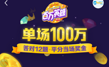 西瓜视频答题辅助