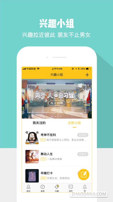 Summer校园2