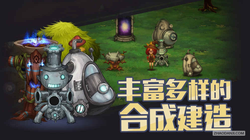 生存计划1