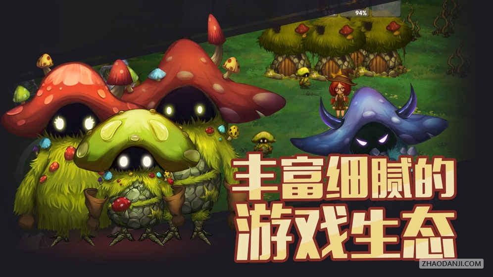 生存计划