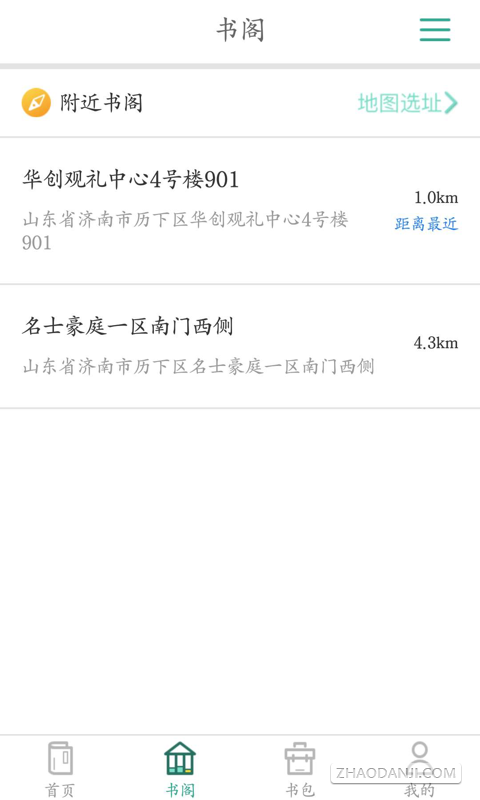 松鼠智佳2