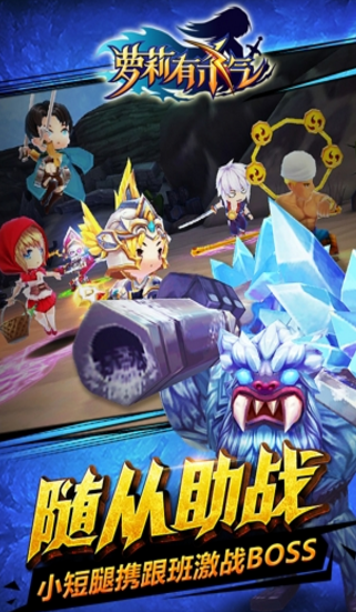 萝莉有杀气2官方版1