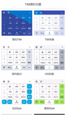 TIM简约键盘3