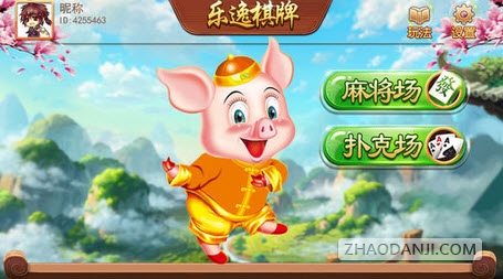乐逸棋牌2