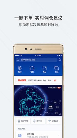 华夏查理智投2