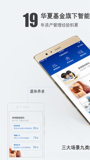 华夏查理智投3