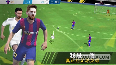足球之星联赛20181