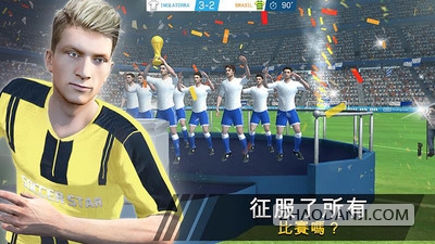 足球之星联赛2018