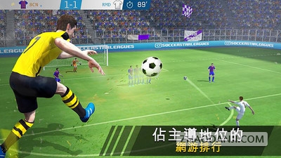 足球之星联赛2018