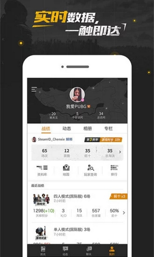吃鸡盒子2
