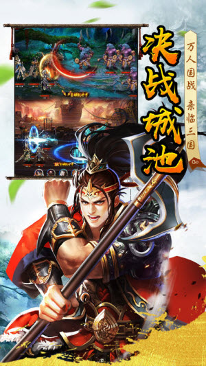 热血龙皇官方版3