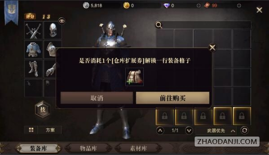 猎魂觉醒仓库扩展券怎么获得