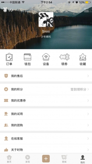 时物家居2