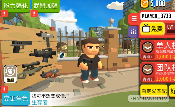 僵尸公园官方版1