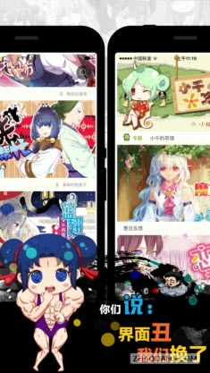 有妖气漫画