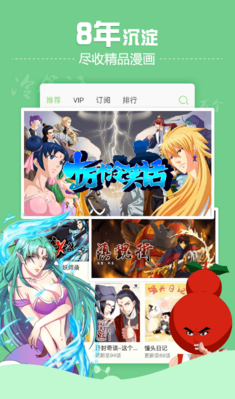 有妖气漫画
