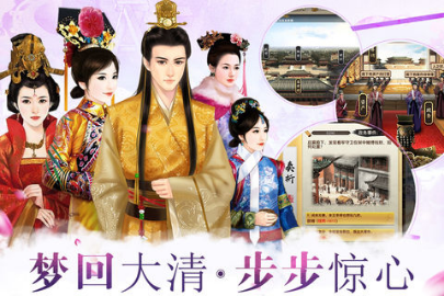 太子妃升职传官方版1