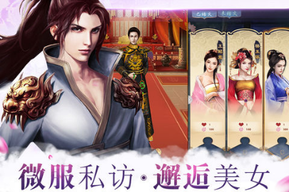 太子妃升职传官方版3