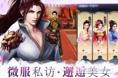 太子妃升职传官方版